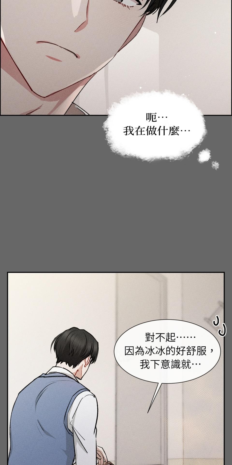 為少爺獻上Ω的自己 第001話 歸國的少爺 第9页