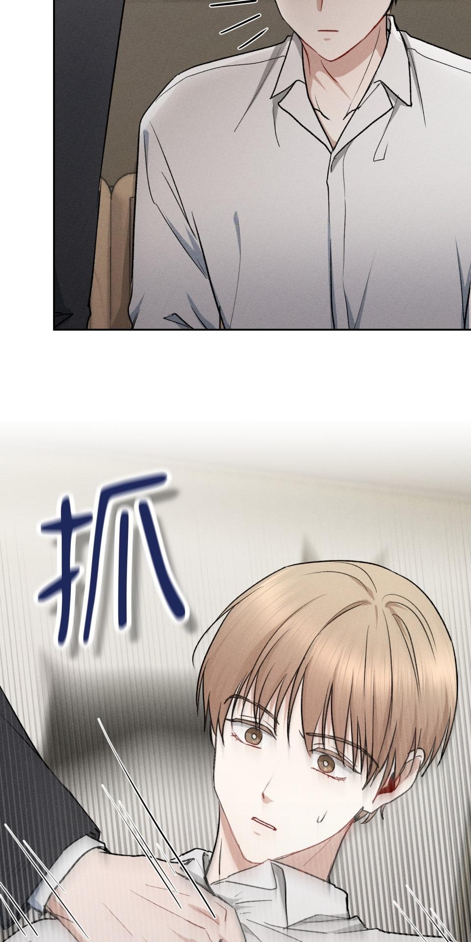 為少爺獻上Ω的自己 第001話 歸國的少爺 第91页