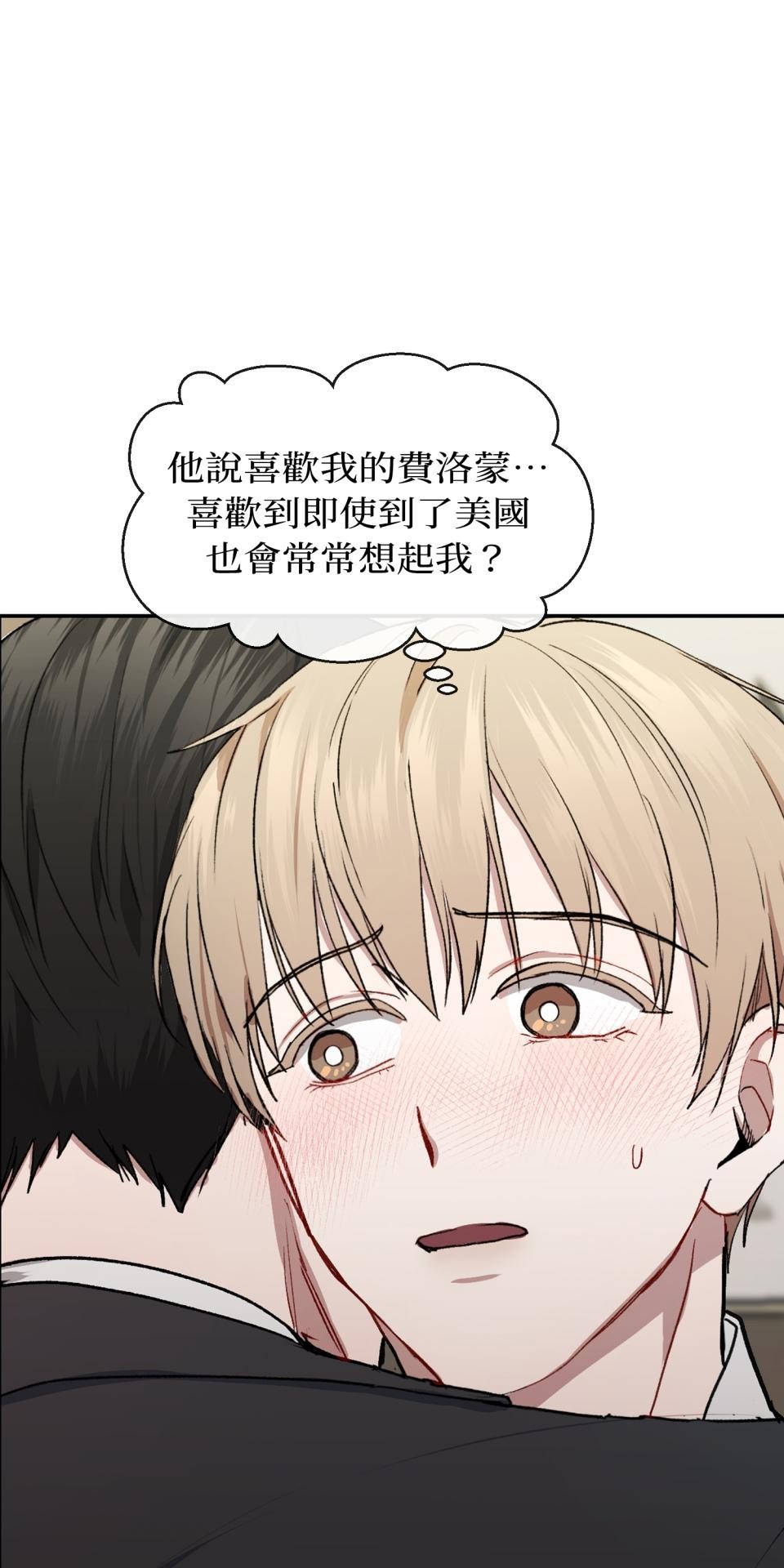 為少爺獻上Ω的自己 第002話 費洛蒙契約 第2页