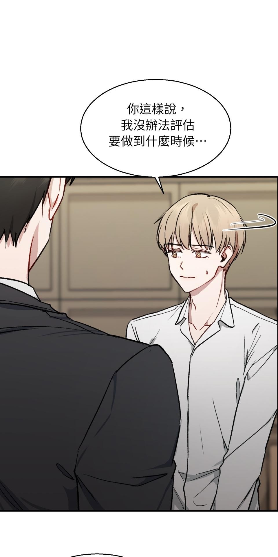 為少爺獻上Ω的自己 第002話 費洛蒙契約 第25页