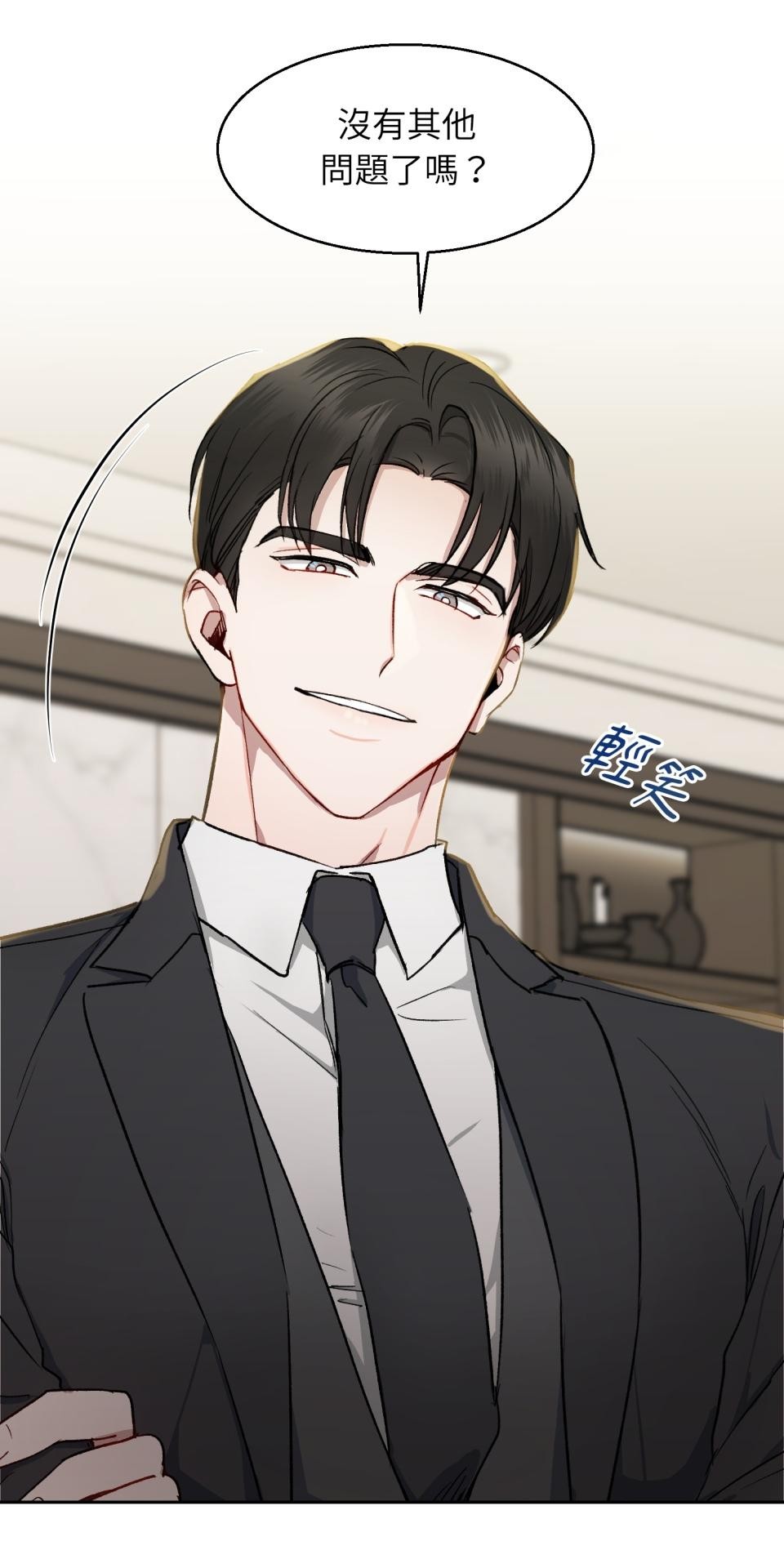 為少爺獻上Ω的自己 第002話 費洛蒙契約 第28页