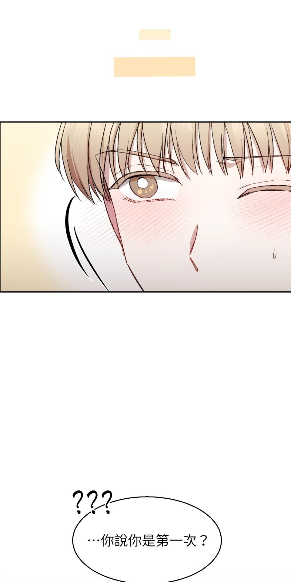 為少爺獻上Ω的自己 第002話 費洛蒙契約 第38页