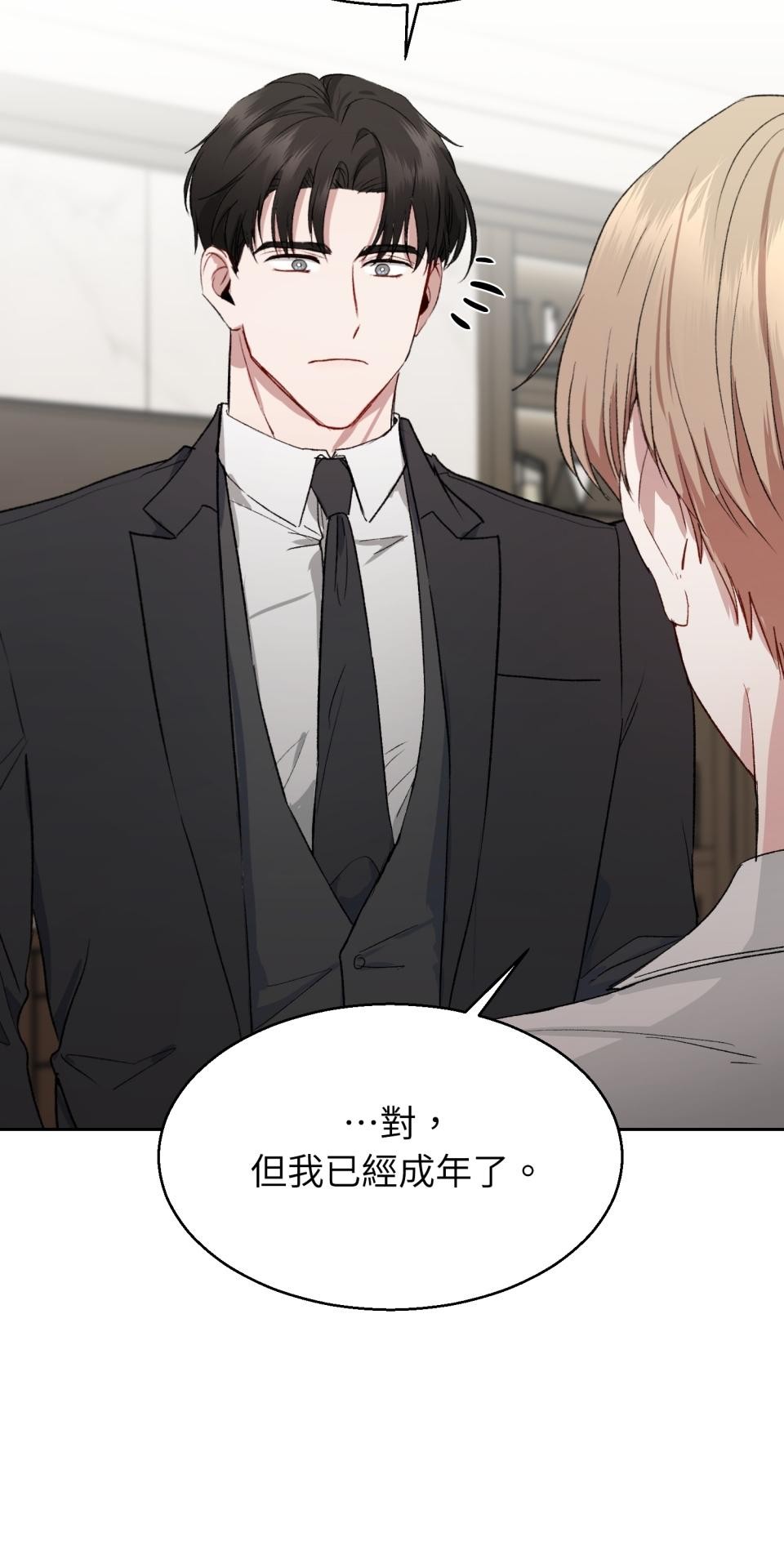 為少爺獻上Ω的自己 第002話 費洛蒙契約 第39页