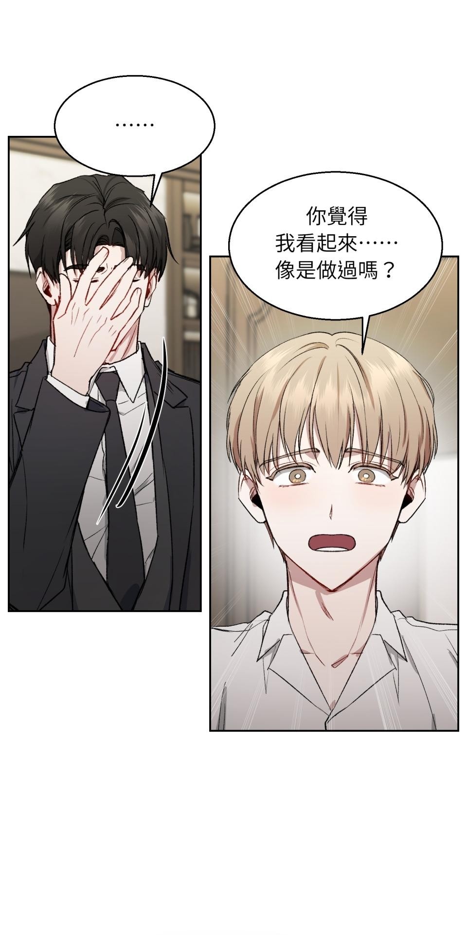 為少爺獻上Ω的自己 第002話 費洛蒙契約 第40页