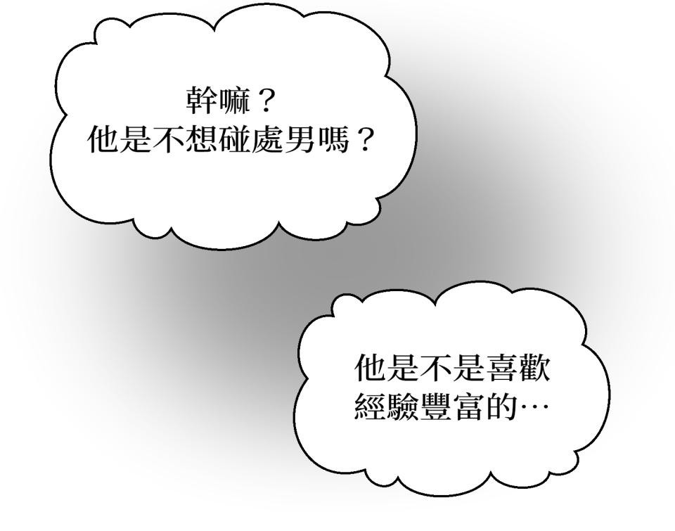 為少爺獻上Ω的自己 第002話 費洛蒙契約 第41页