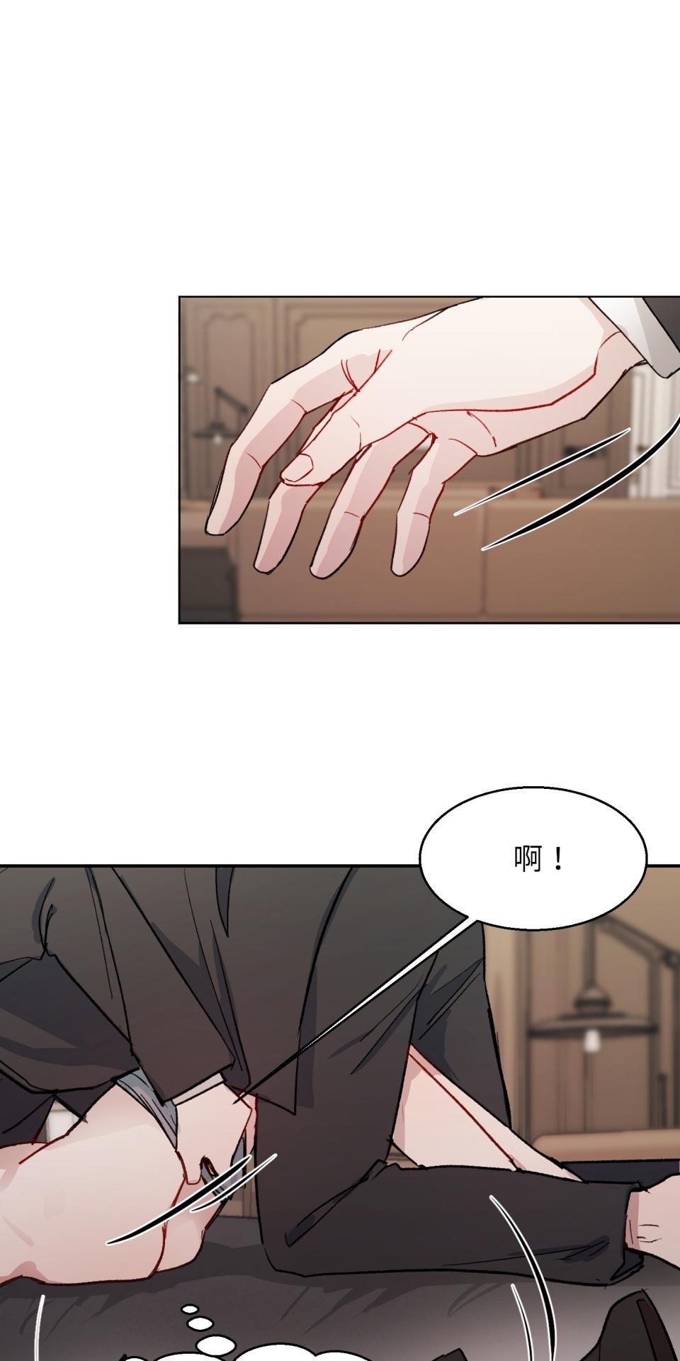 為少爺獻上Ω的自己 第002話 費洛蒙契約 第48页