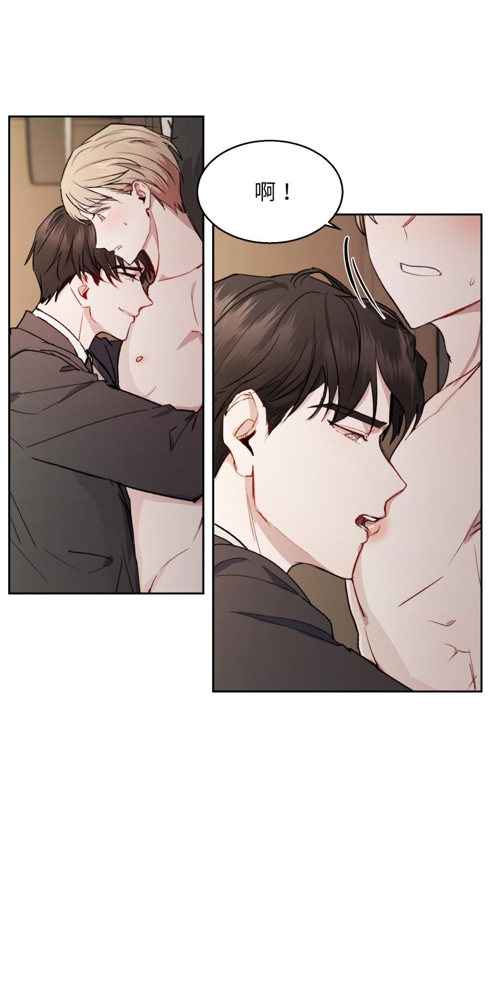 為少爺獻上Ω的自己 第002話 費洛蒙契約 第53页