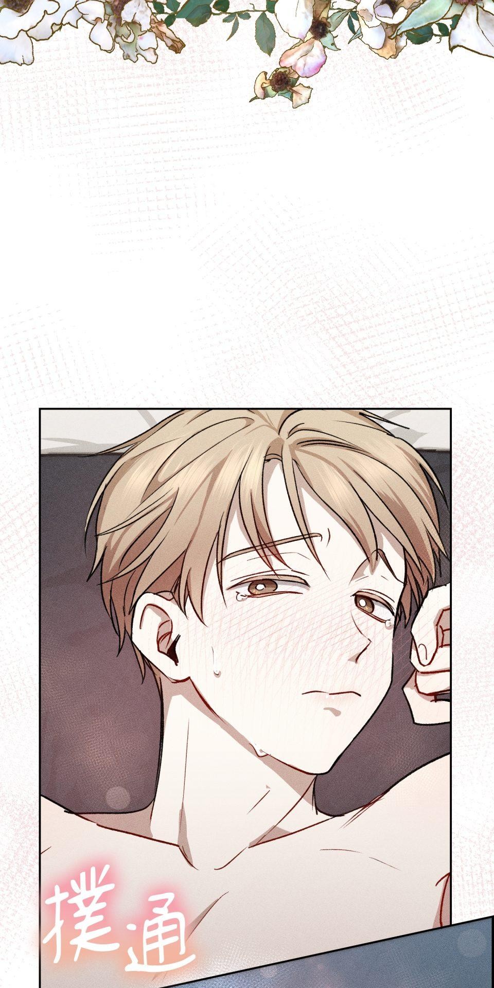 為少爺獻上Ω的自己 第003話 第一次獻身 第16页