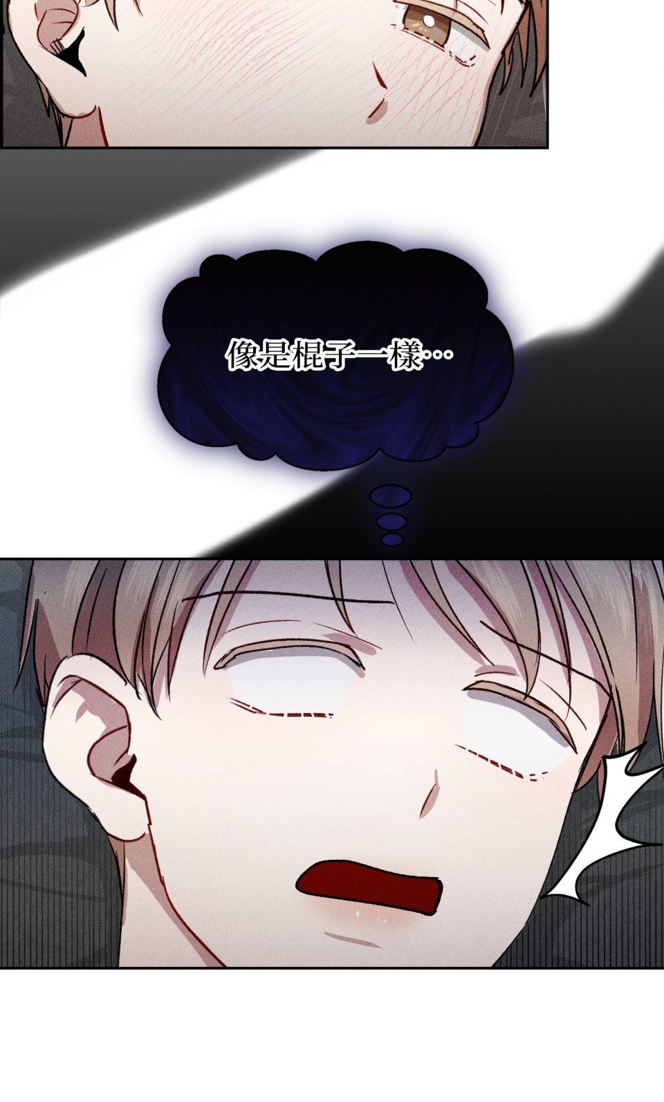 為少爺獻上Ω的自己 第003話 第一次獻身 第19页