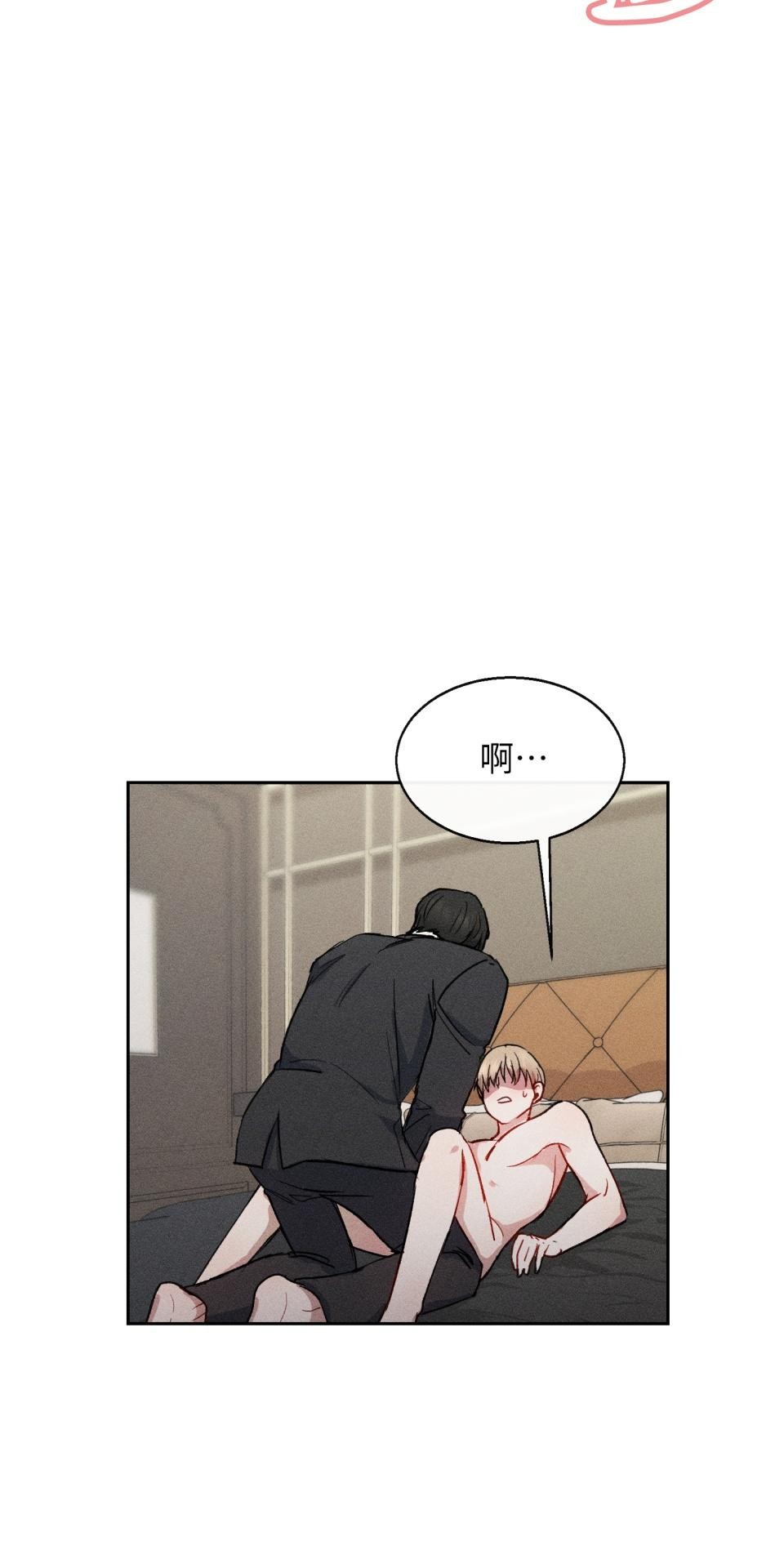 為少爺獻上Ω的自己 第003話 第一次獻身 第23页