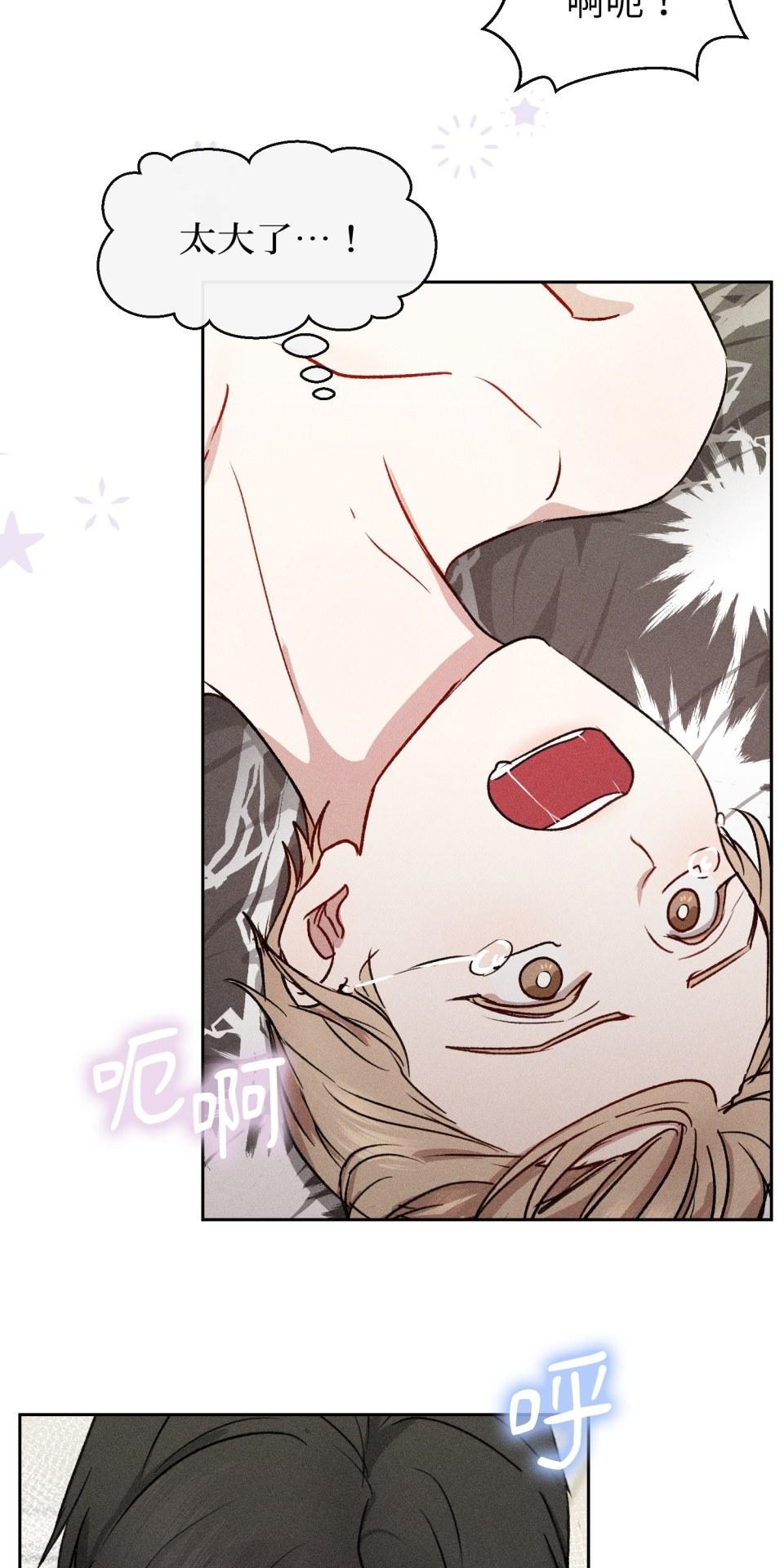 為少爺獻上Ω的自己 第003話 第一次獻身 第39页