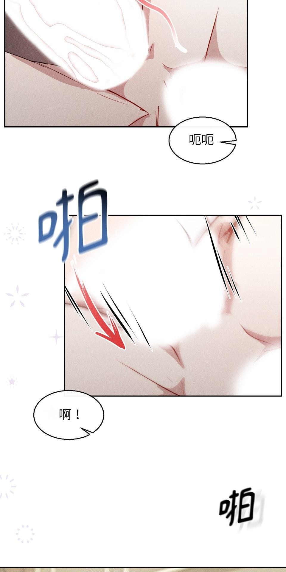 為少爺獻上Ω的自己 第003話 第一次獻身 第41页