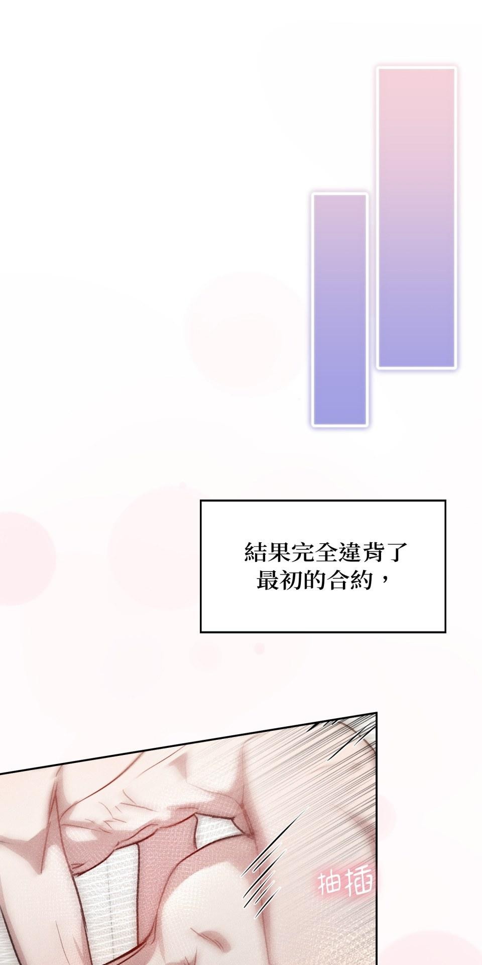 為少爺獻上Ω的自己 第003話 第一次獻身 第44页