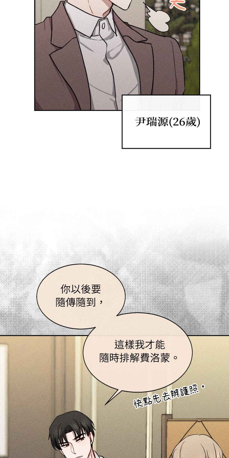為少爺獻上Ω的自己 第003話 第一次獻身 第49页