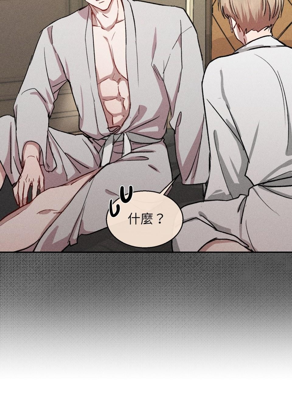 為少爺獻上Ω的自己 第003話 第一次獻身 第50页