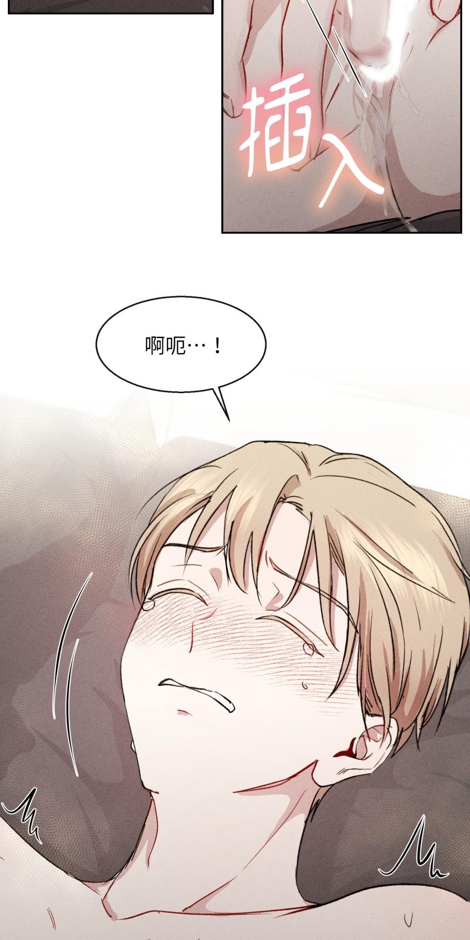 為少爺獻上Ω的自己 第003話 第一次獻身 第6页