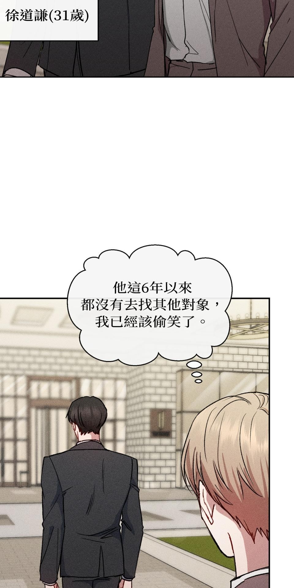 為少爺獻上Ω的自己 第003話 第一次獻身 第54页