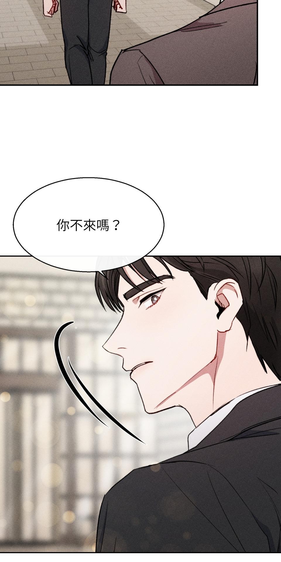 為少爺獻上Ω的自己 第003話 第一次獻身 第55页