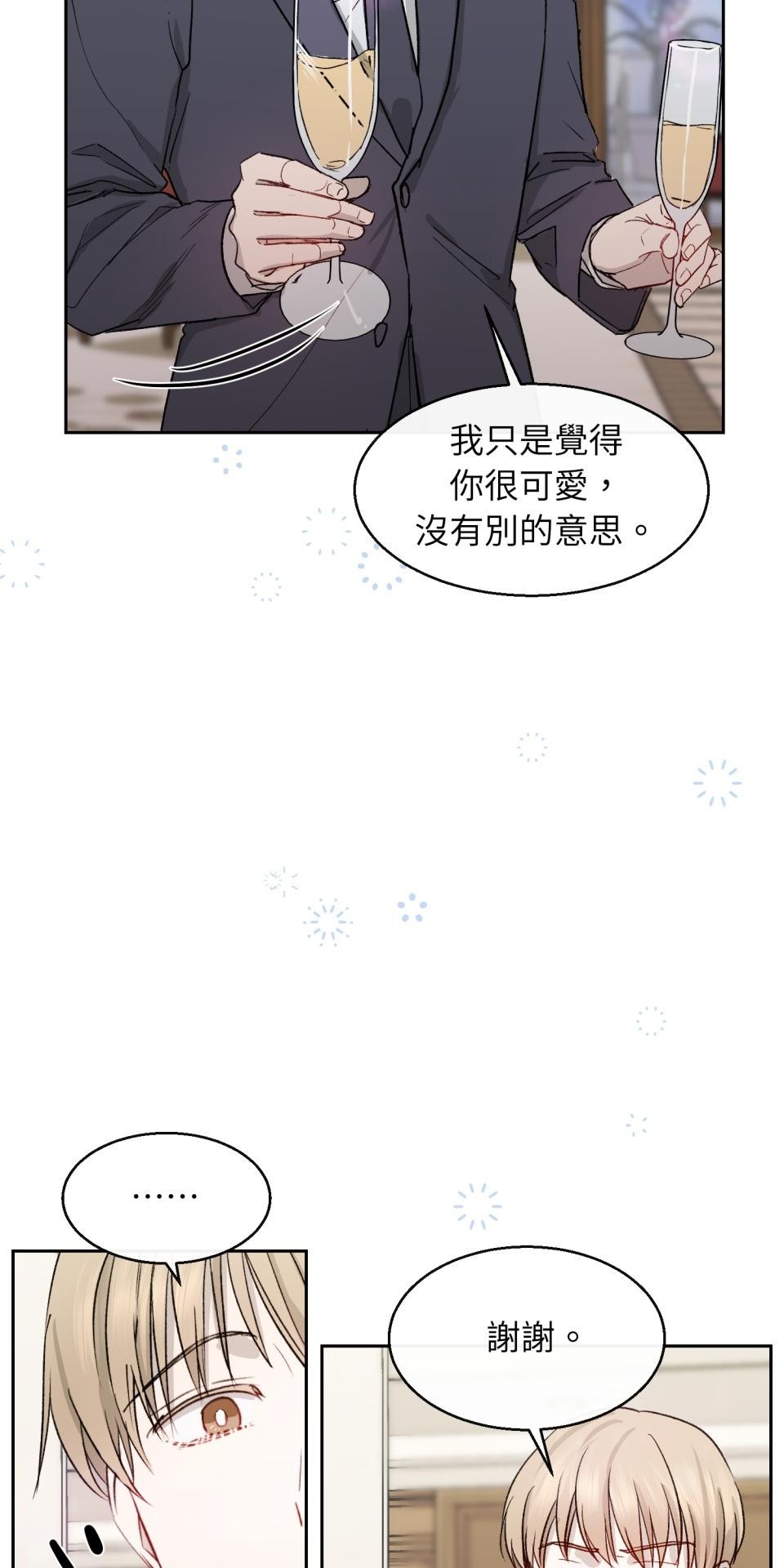 為少爺獻上Ω的自己 第004話 誘發陷阱 第34页