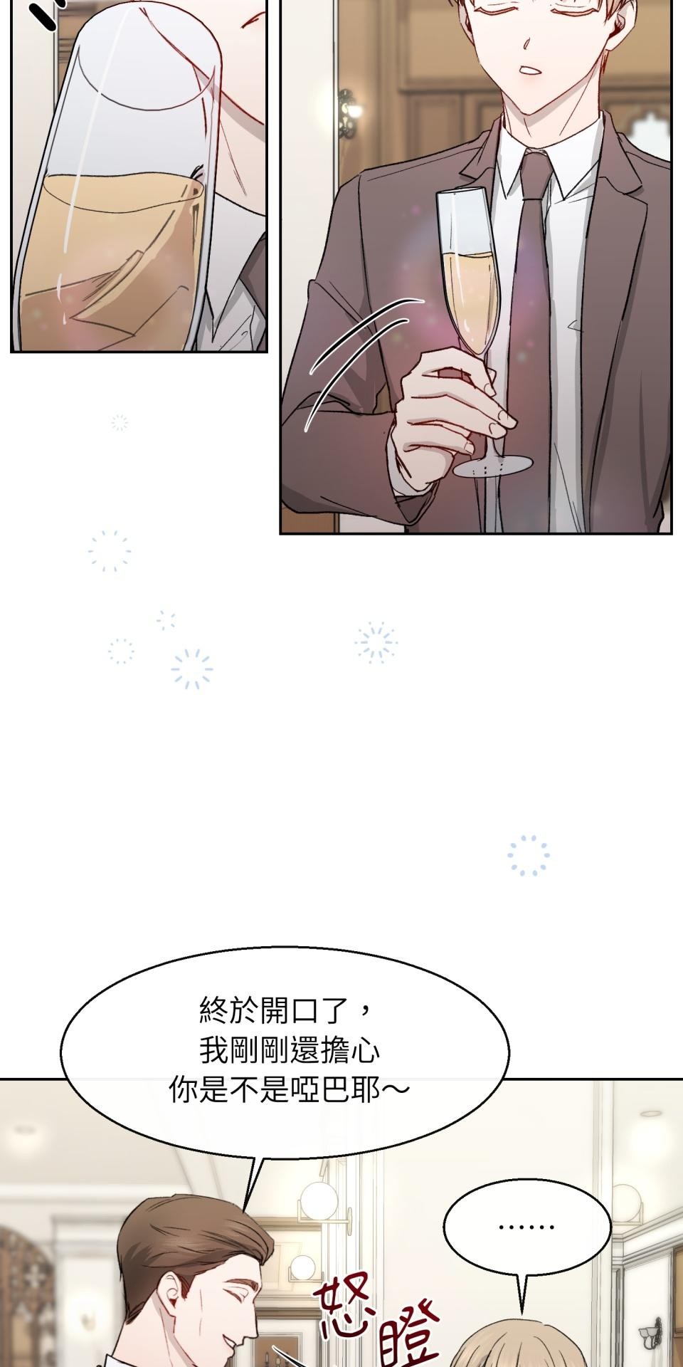 為少爺獻上Ω的自己 第004話 誘發陷阱 第35页