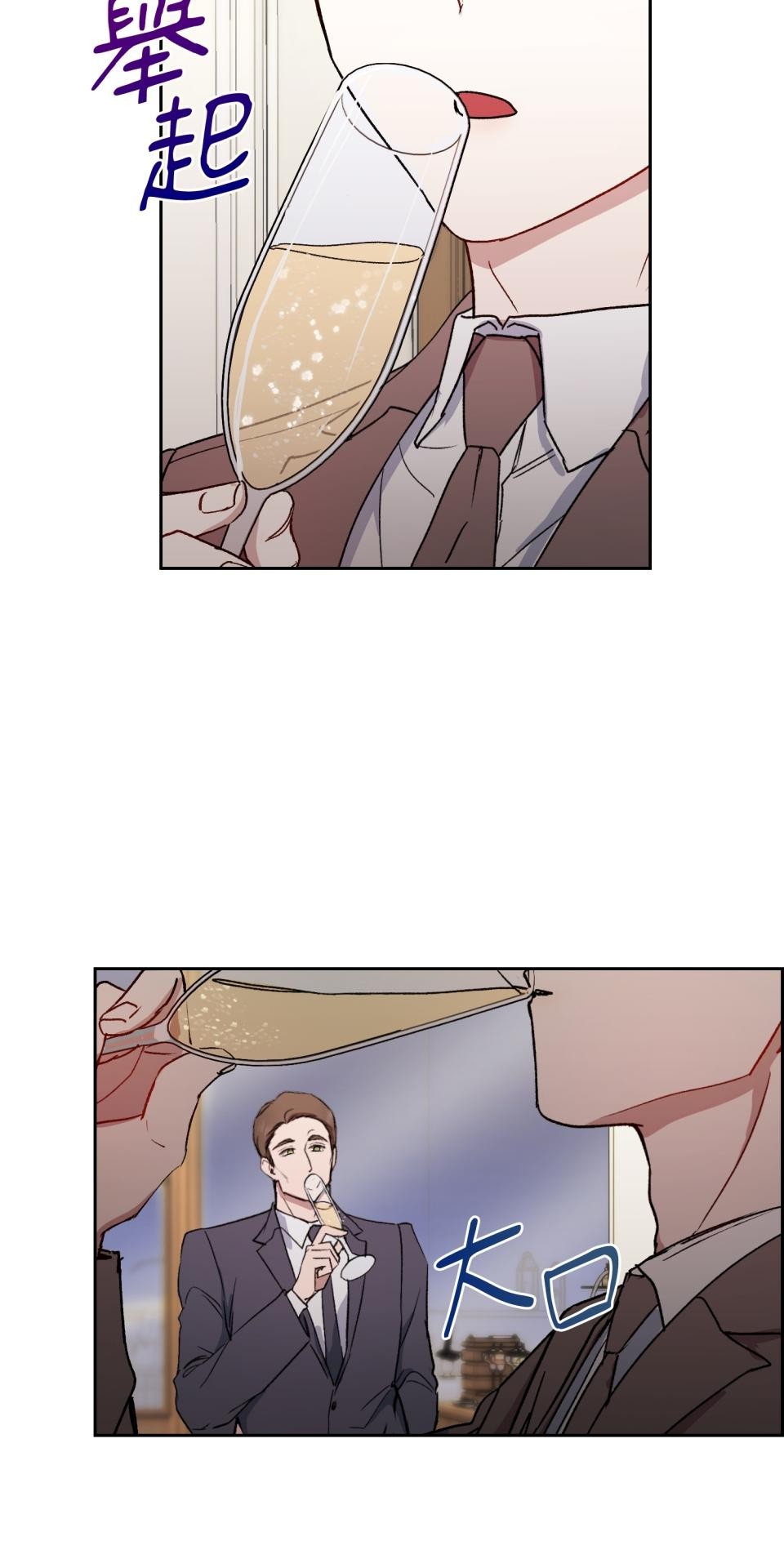 為少爺獻上Ω的自己 第004話 誘發陷阱 第39页
