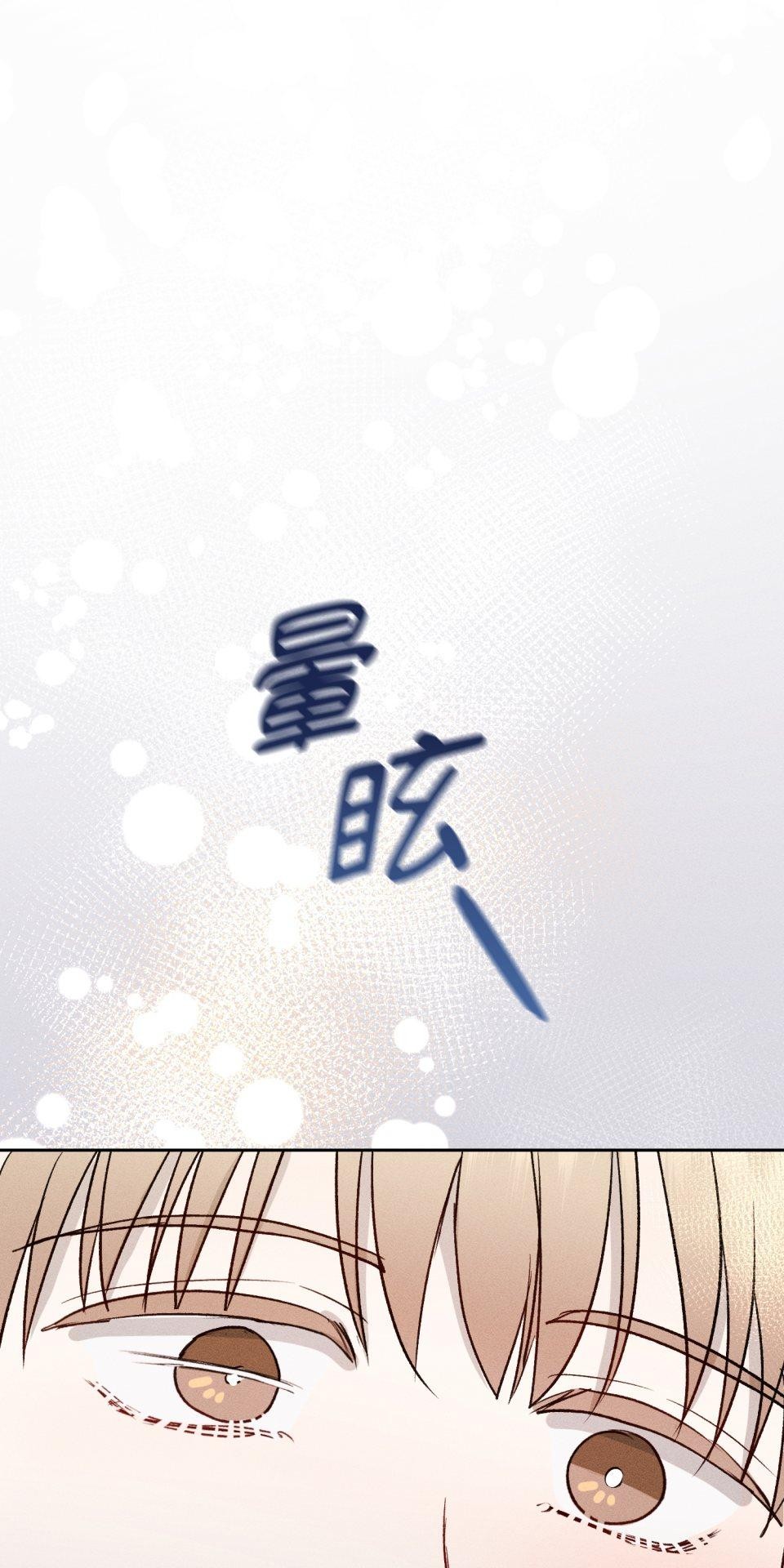 為少爺獻上Ω的自己 第004話 誘發陷阱 第44页