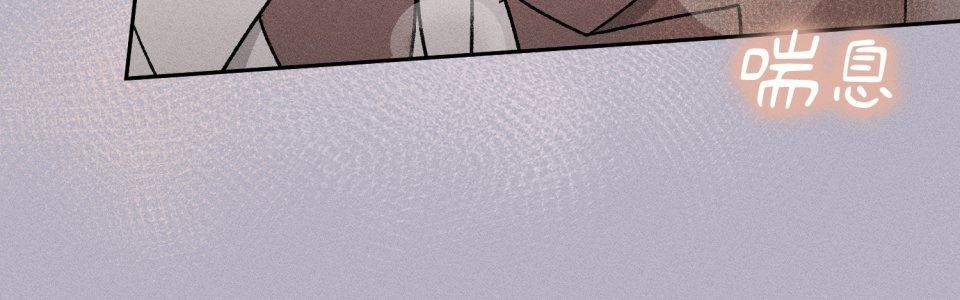 為少爺獻上Ω的自己 第004話 誘發陷阱 第48页
