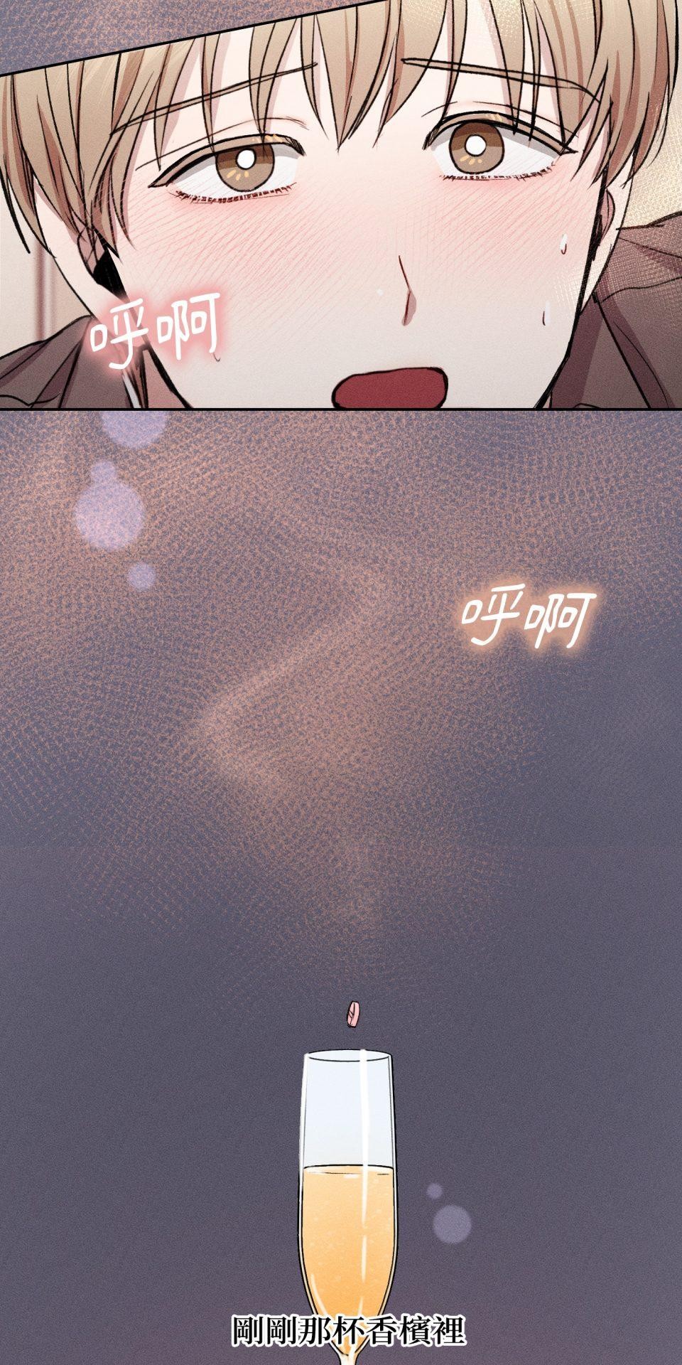 為少爺獻上Ω的自己 第004話 誘發陷阱 第53页