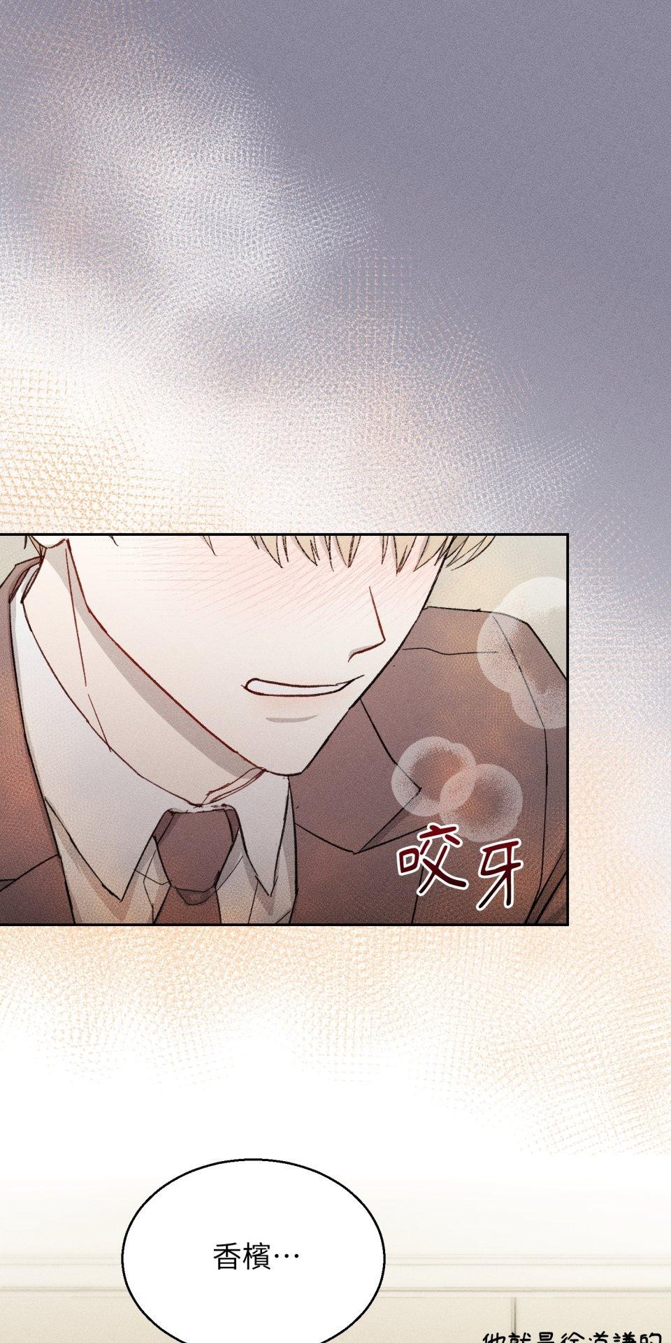 為少爺獻上Ω的自己 第005話 渴求的危機 第2页