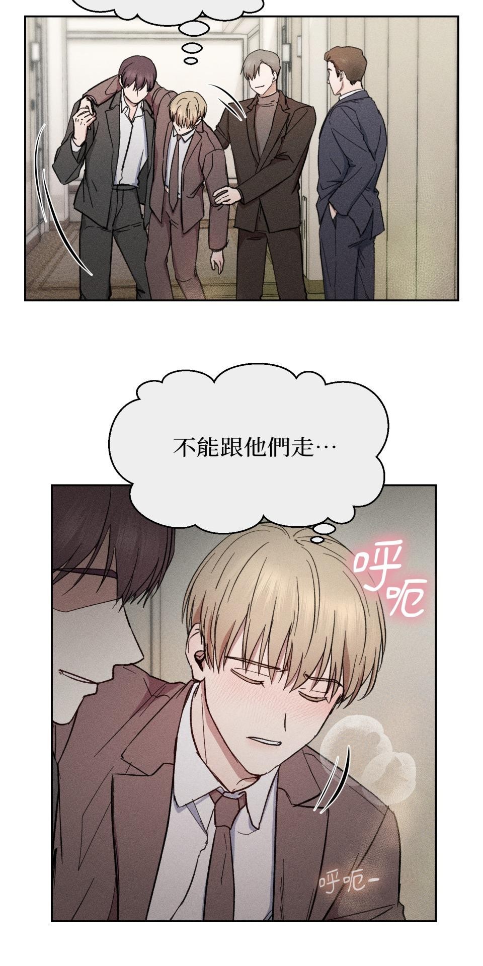 為少爺獻上Ω的自己 第005話 渴求的危機 第16页