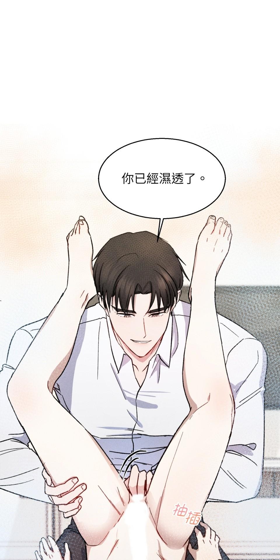 為少爺獻上Ω的自己 第005話 渴求的危機 第48页