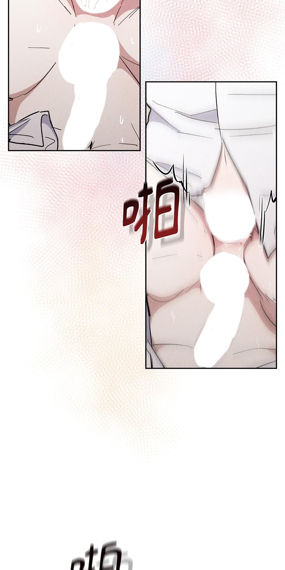 為少爺獻上Ω的自己 第006話 填滿我… 第11页