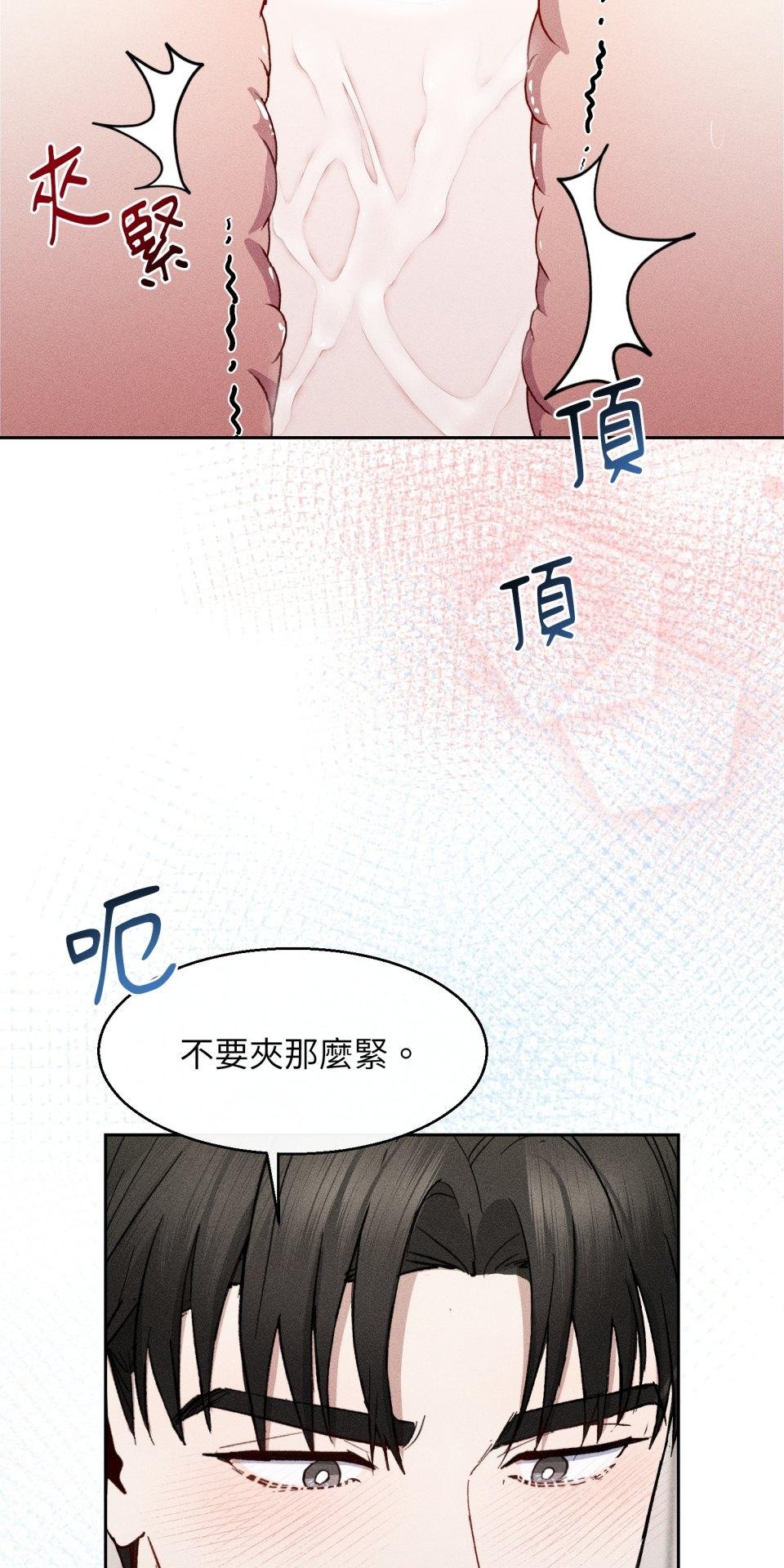 為少爺獻上Ω的自己 第006話 填滿我… 第16页