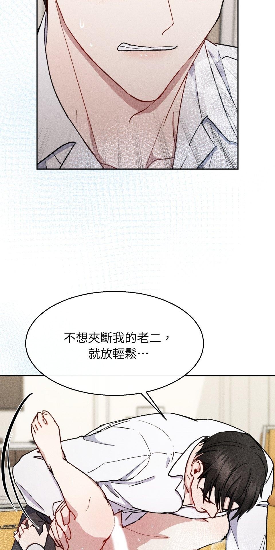 為少爺獻上Ω的自己 第006話 填滿我… 第17页