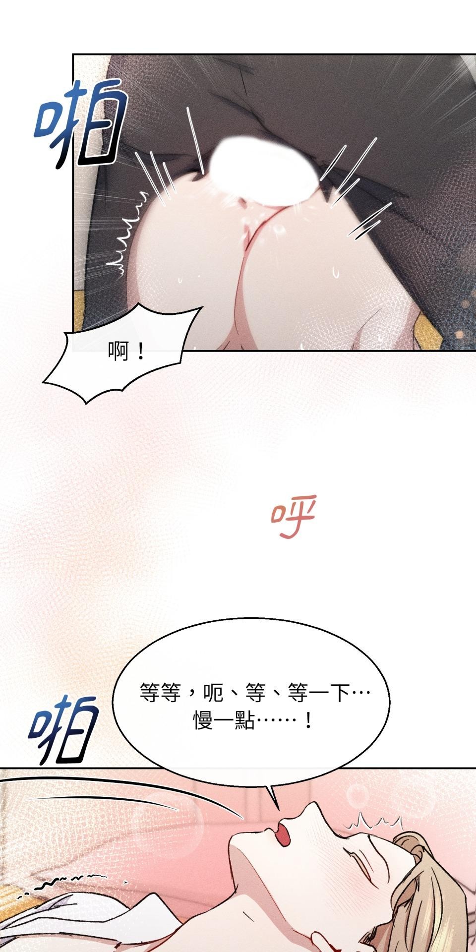 為少爺獻上Ω的自己 第006話 填滿我… 第20页
