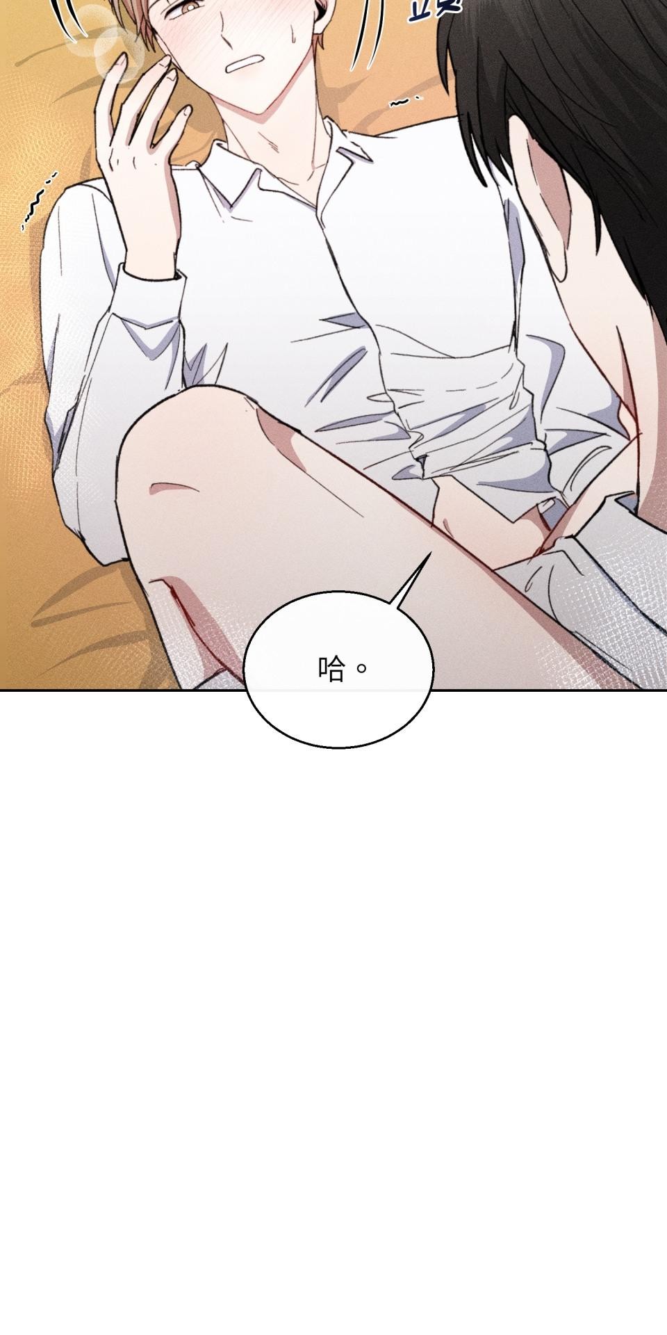 為少爺獻上Ω的自己 第006話 填滿我… 第3页