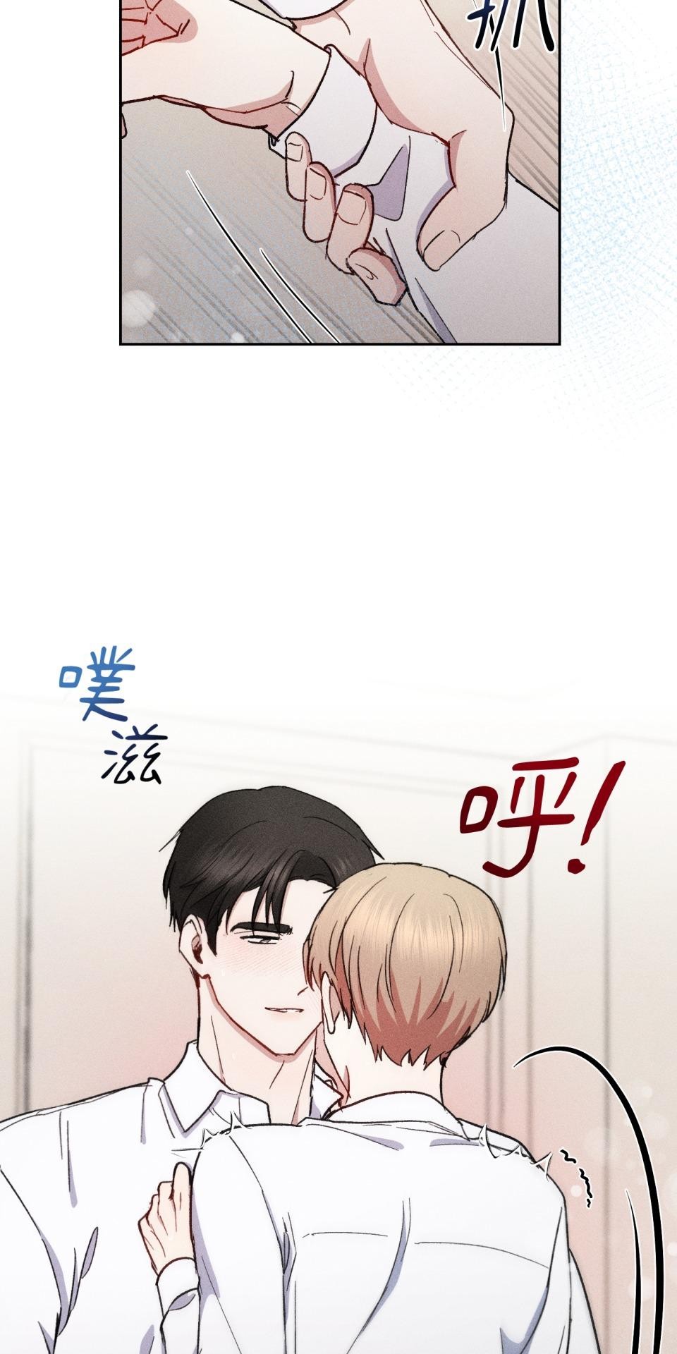 為少爺獻上Ω的自己 第006話 填滿我… 第23页