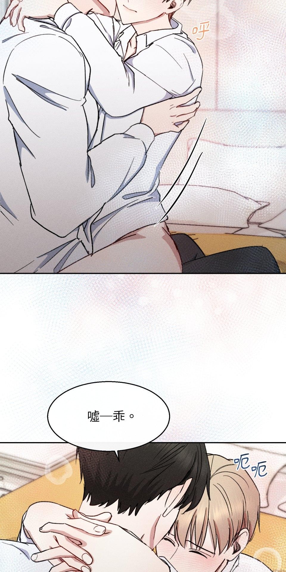 為少爺獻上Ω的自己 第006話 填滿我… 第29页