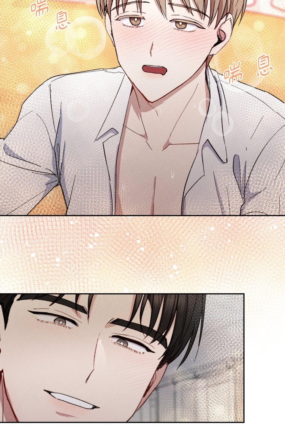 為少爺獻上Ω的自己 第006話 填滿我… 第37页
