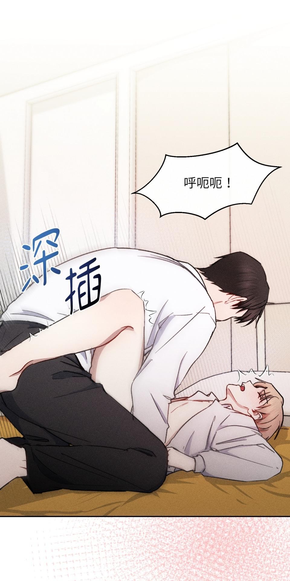 為少爺獻上Ω的自己 第006話 填滿我… 第45页