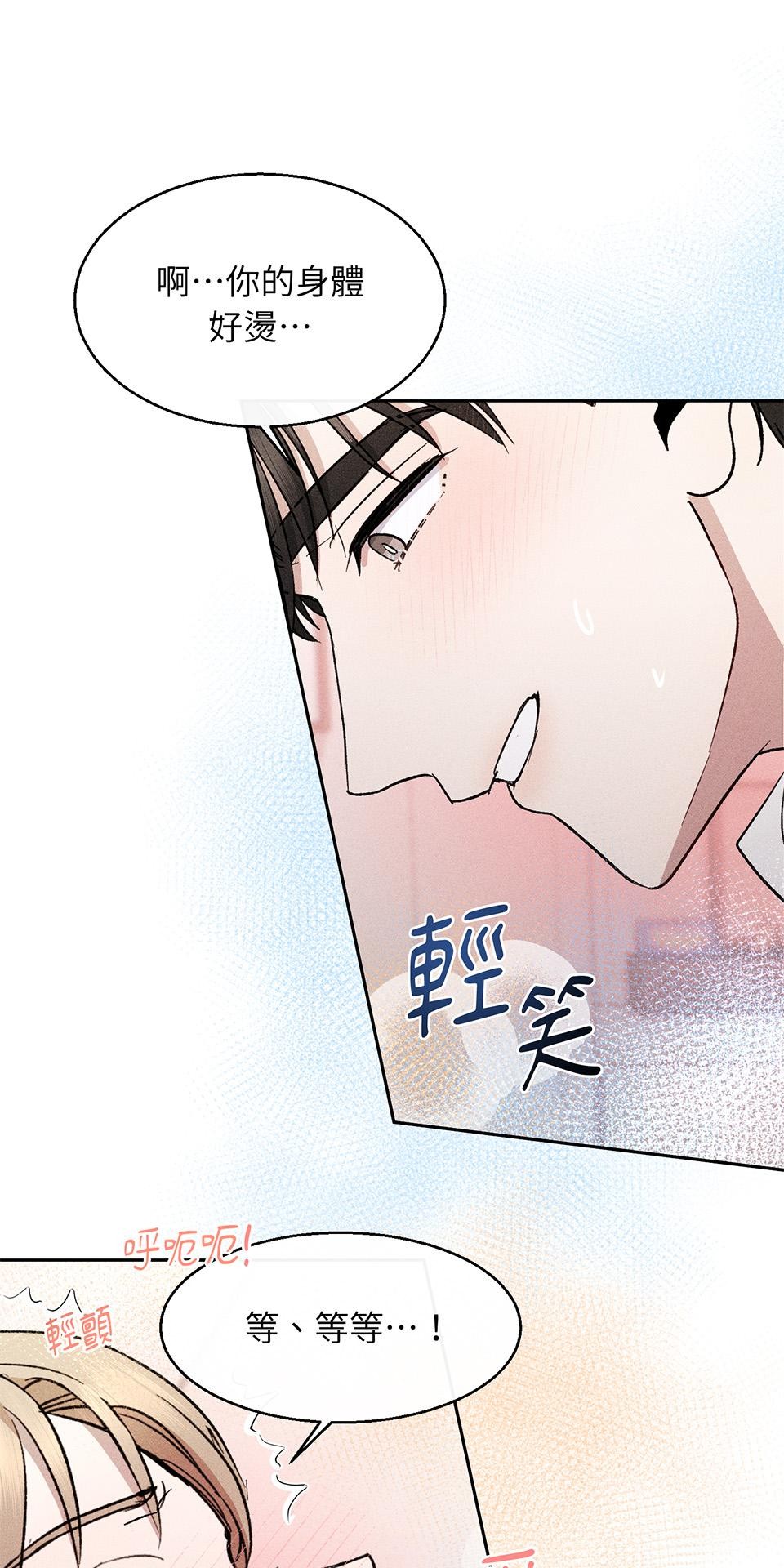 為少爺獻上Ω的自己 第006話 填滿我… 第8页