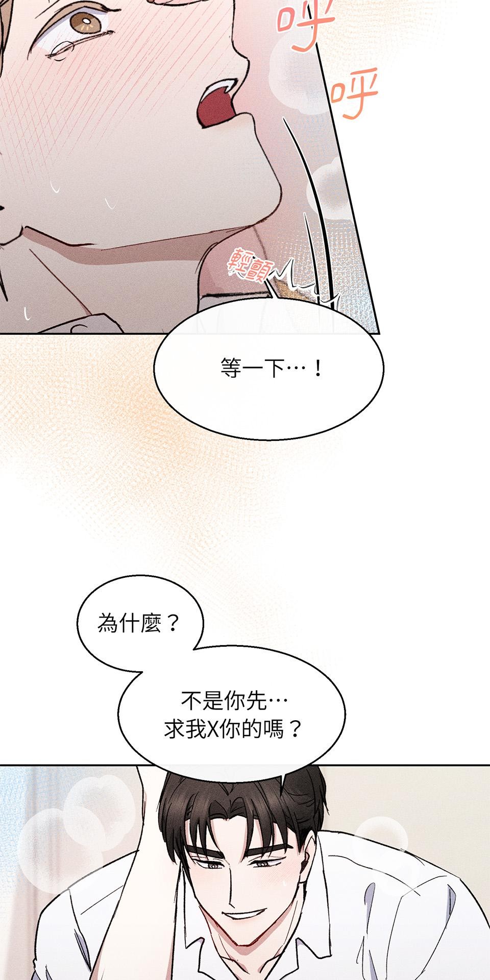 為少爺獻上Ω的自己 第006話 填滿我… 第9页