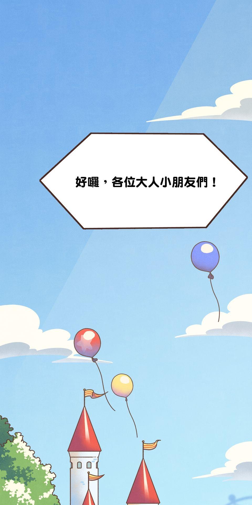 歡迎光臨異星遊樂園 第1页