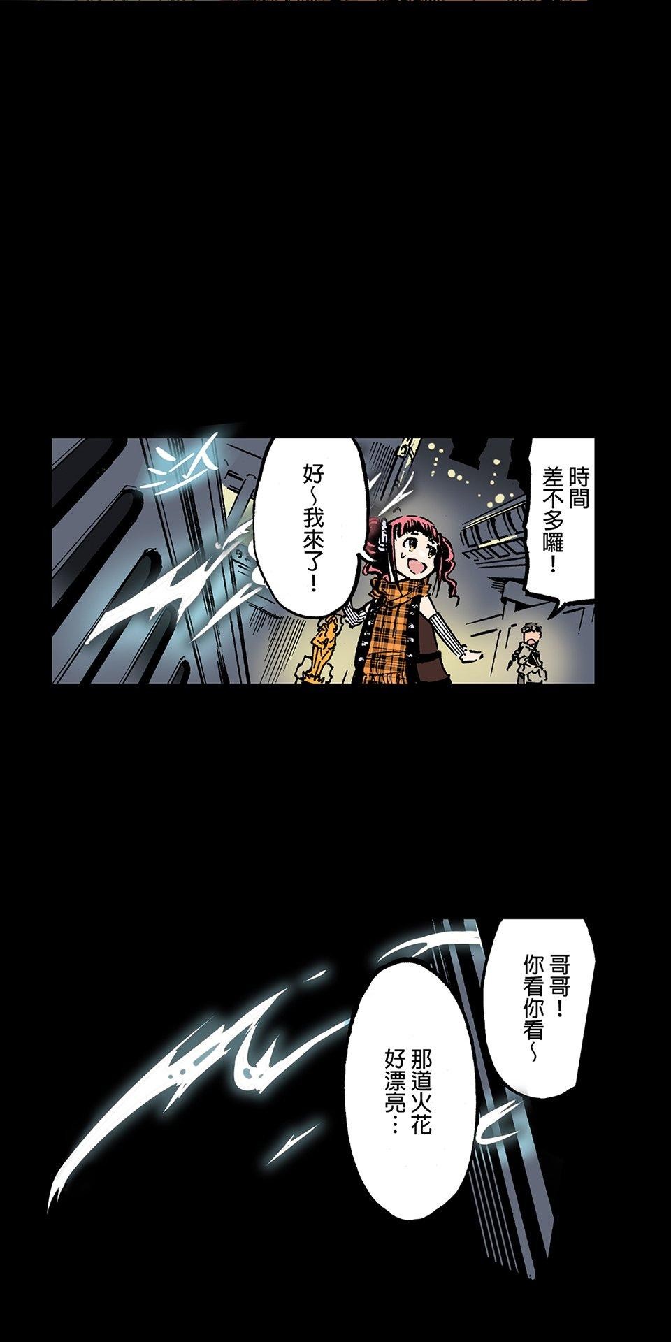 龍朝大都 第8页