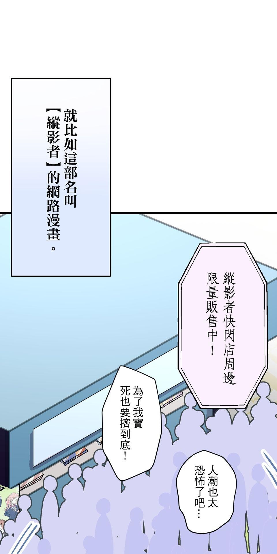 改寫冷門本命的不幸結局 第8页