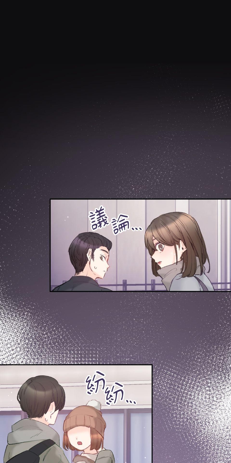 戀愛強者：會談不會愛 #03：為什麼無法成為某人的｢唯一」呢？ 第2页