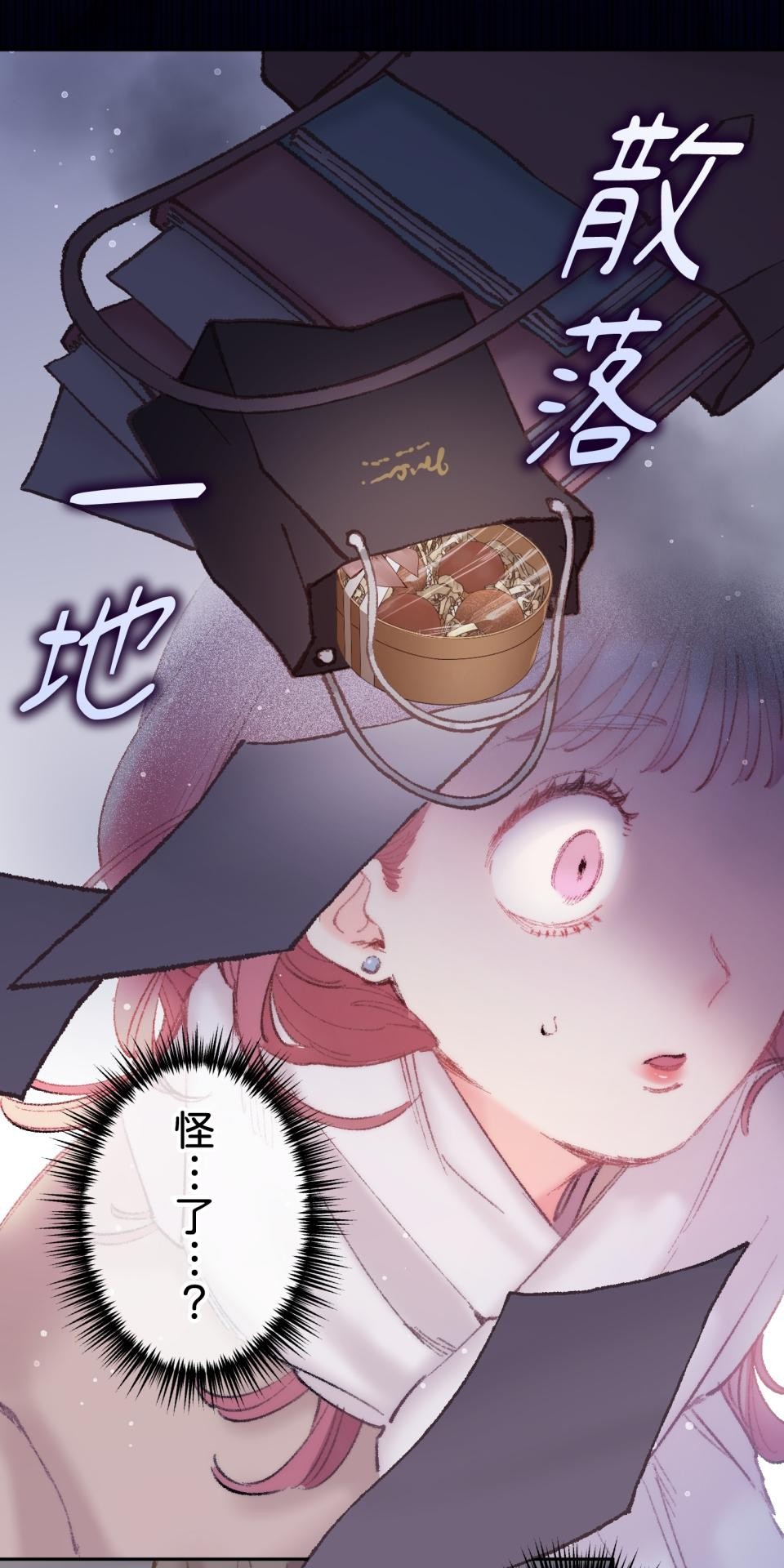 戀愛強者：會談不會愛 #03：為什麼無法成為某人的｢唯一」呢？ 第11页