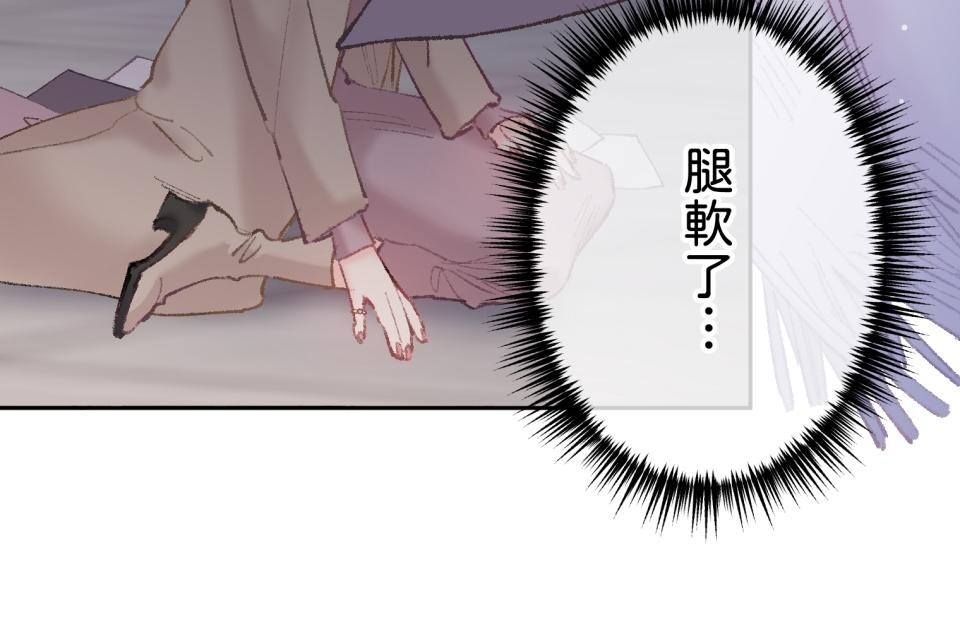 戀愛強者：會談不會愛 #03：為什麼無法成為某人的｢唯一」呢？ 第12页