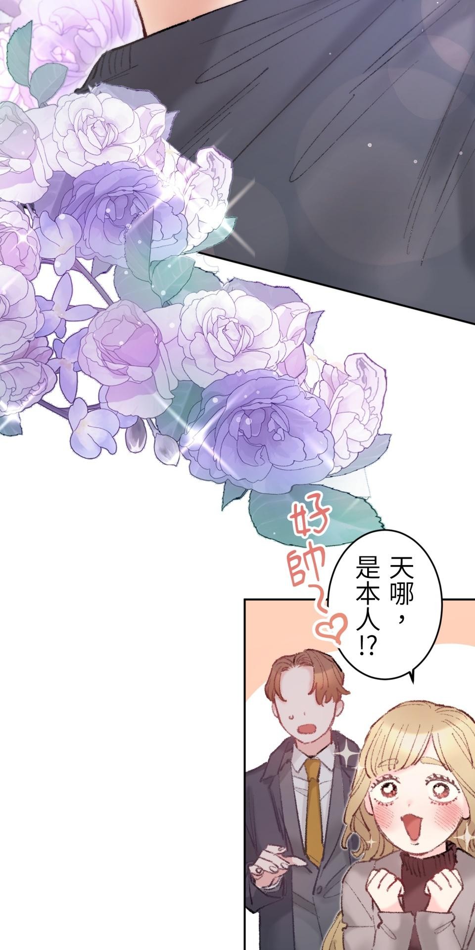 戀愛強者：會談不會愛 #03：為什麼無法成為某人的｢唯一」呢？ 第22页