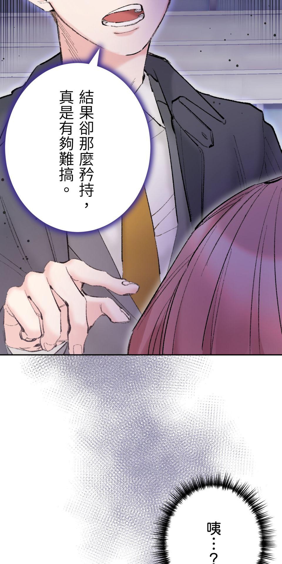 戀愛強者：會談不會愛 #03：為什麼無法成為某人的｢唯一」呢？ 第4页